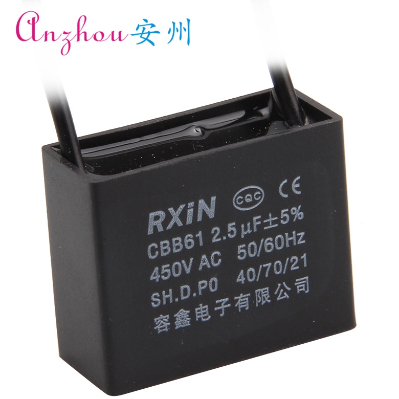 RXIN CBB61 2.5UF 450VAC 电容器CBB61 2.5UF 450V
