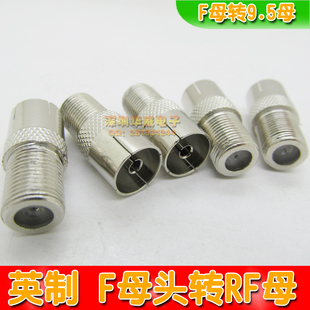 F母轉RF母外螺紋 F母頭轉天線9.5母 英制F母頭轉電視射頻9.5母頭