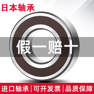 日本适用于NSK轴承进口6206 6207 6208 6209 6210 6211ZZ DDU RS