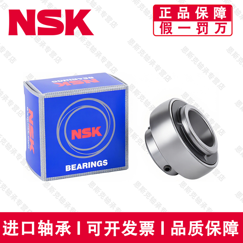日本进口NSK恩斯克UK轴承UC203 204 205 206 207 208 209 210 211