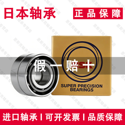 日本适用于NSK进口130BAR10 S H ETYNDBLP4A高速精密主轴配对轴承