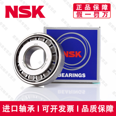 进口NSK恩斯克轴承日本HR32905 32906 32907 32908 32909 32910 J