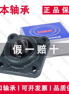 日本进口适用于NSK轴承 UCF204 205 206 207 208 209 210 211 D1X