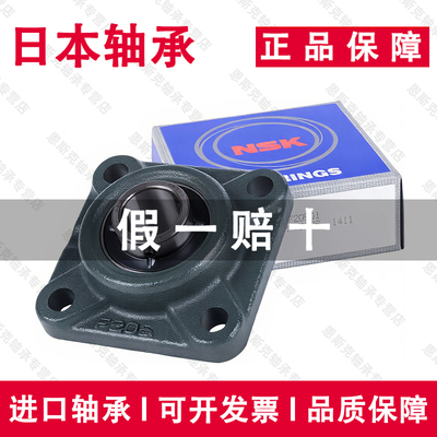 日本进口适用于NSK轴承 UCF204 205 206 207 208 209 210 211 D1X
