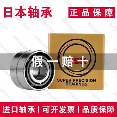 日本进口适用于NSK 140BAR10ETYNDBLP4A Q高速精密主轴配对轴承