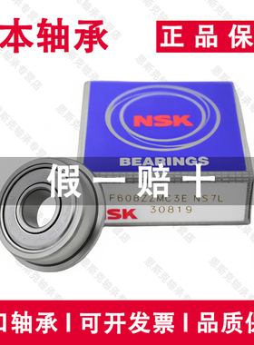 日本适用于NSK进口微型高速法兰轴承 MR105ZZ MF105ZZ 尺寸5*10*4