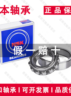 日本适用于NSK进口 N203 204 205 206 207 208 209 EW M 圆柱轴承