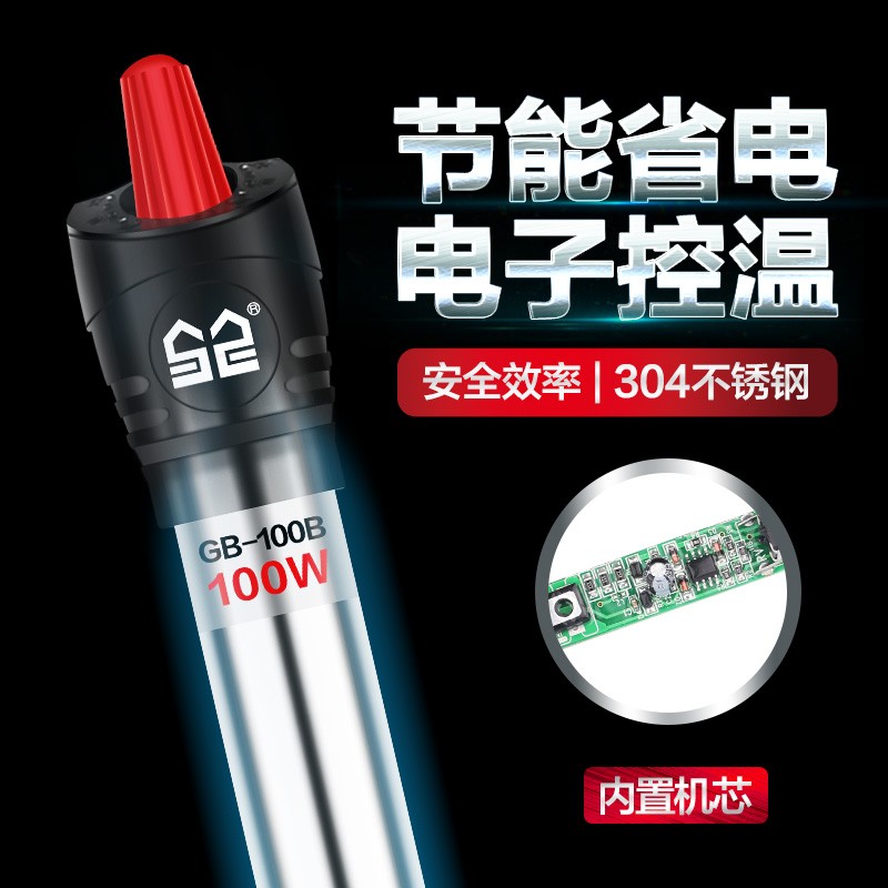 森森不锈钢加热棒自动恒温防爆乌龟缸水族箱加热器小型鱼缸加温棒