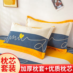 枕芯一对装 枕头带枕套套装 助睡眠家用护颈椎枕单人宿舍成人整头男