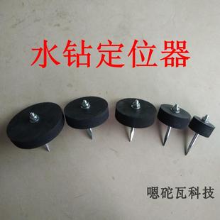 水钻头定位器水钻打孔定位固定神器电锤定位扩孔器混凝土瓷砖定位