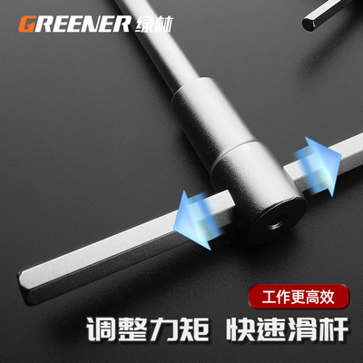 绿林T型滑竿内六角扳手2.5/3.5/4/5/6/8/10mm内6角内六方加长单个