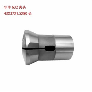 632夹头夹具夹紧六角夹头对边夹头精磨弹簧钢 数控机床车床配件