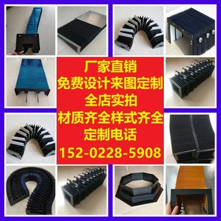 机床防护罩风琴防护罩一字型盔甲数控加工中心车床雕刻机防尘罩