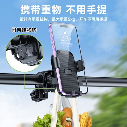自行车手机支架2024新款山地公路车挂钩支架电动车雨伞遮阳骑行架