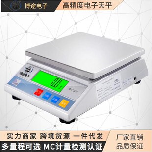 457A厨房商用家用烘焙 厂重家简约型房秤实验室称重电子小秤厨BT