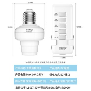 无线遥控开关灯头220V家用卧室免布线LED电灯泡灯座E27螺口通用