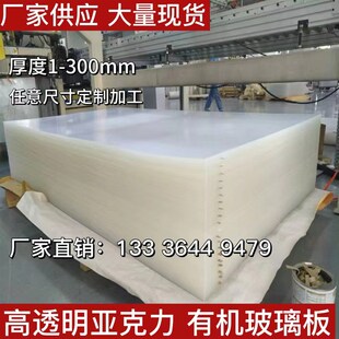 500mm有机玻璃板任意尺寸定制加工 高透明亚克力板打孔雕刻厚度1