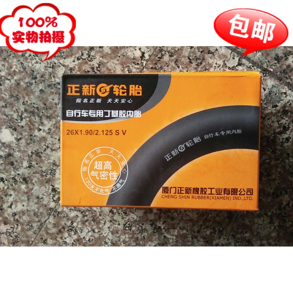 正新轮胎 26x190/2125内胎26寸山地自行车26x195/26X2125内胎