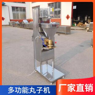 立式绞肉肠机商用多功能包心肉丸机不锈钢肉丸机