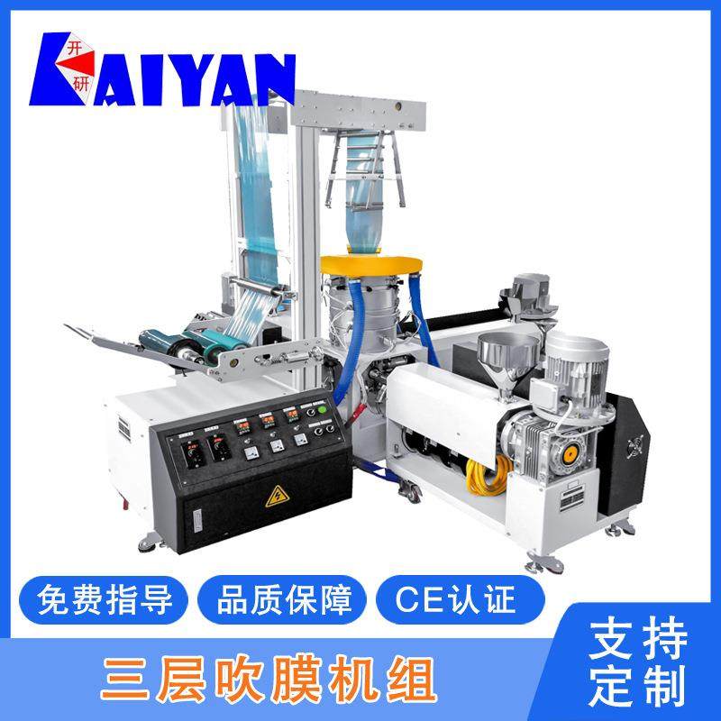 三层吹膜机组三层共挤吹膜机塑料吹膜机组吹膜机械厂家,五金/工具,吹膜机,淘宝优惠券,粉丝福利购,淘宝优惠卷