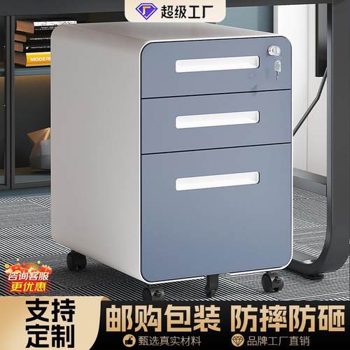 跨境钢制办公室桌下活动柜圆弧三抽屉可移动挂捞文件收纳带锁矮柜