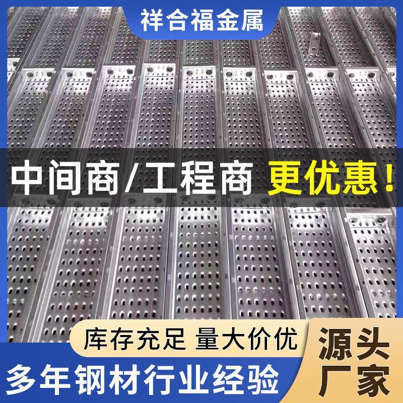 架子防滑铁跳板建筑走道板冲孔铆钉钢踏板架子防滑铁跳板