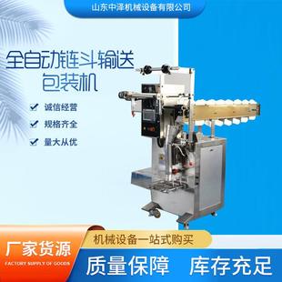 链斗自动制袋包装 机 机小零食饼干螺丝垫片小配件不规则物料包装
