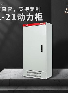 配电柜XL-21160*60*40低压柜铁皮GGD开关柜成套配电箱电容补偿柜