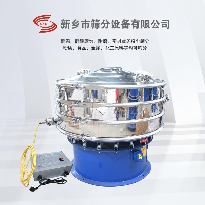 加厚超声波振动筛旋振筛工业用小型圆形不锈钢分离器机
