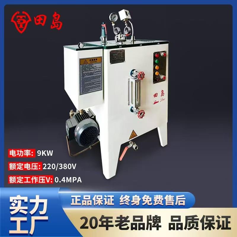 全自动电加热蒸汽发生器服装厂酒店干洗店蒸酒蒸馒头商用小型锅炉