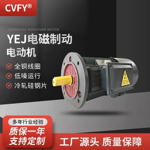 YEJ系列制动电动机YEJ3-280S/M-4极75/90W三相交流刹车电机