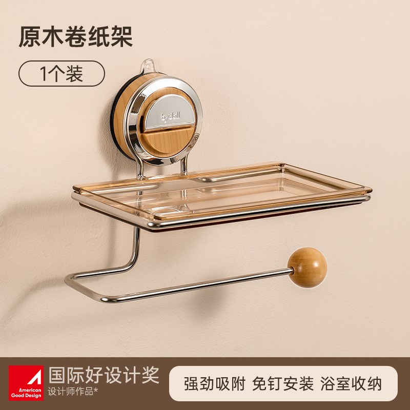 中古风吸盘卫生间厕纸盒厕所卷纸架免打孔抽纸不锈V钢壁挂式置物