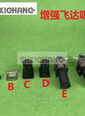 海德堡CD102 XL105分纸吸嘴壳 飞达吸嘴Y壳 吸咀挂钩