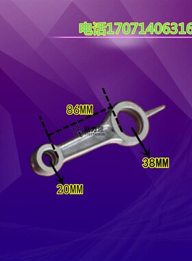 青岛0.6/0.9l/0.36连杆90通用空压机连杆 活塞90空气泵连杆