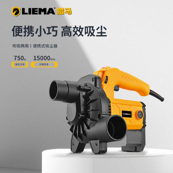 猎马便携式工业吸尘器除尘木工专用打磨机打磨墙面吹吸两用除尘器
