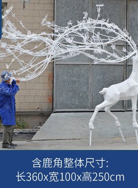 铁艺抽象钢丝镂空鹿雕塑酒店大A堂售楼部草坪装饰品梅花鹿艺术摆