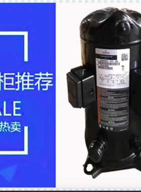 制冷压缩机ZRdD94KCE-TFD-265 ZPD137KCE-TFD-465.ZPD182KCE-TED