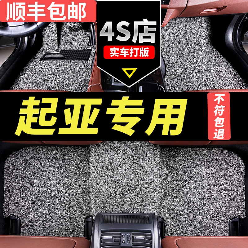 起亚kx5脚垫kx3傲跑kx1奕跑A自动挡kx7专用汽车狮跑东风悦达车垫