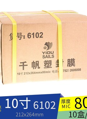 千帆塑封膜集体照合影5*8p 6*9 8*12 等多种规格10至24寸整箱包邮