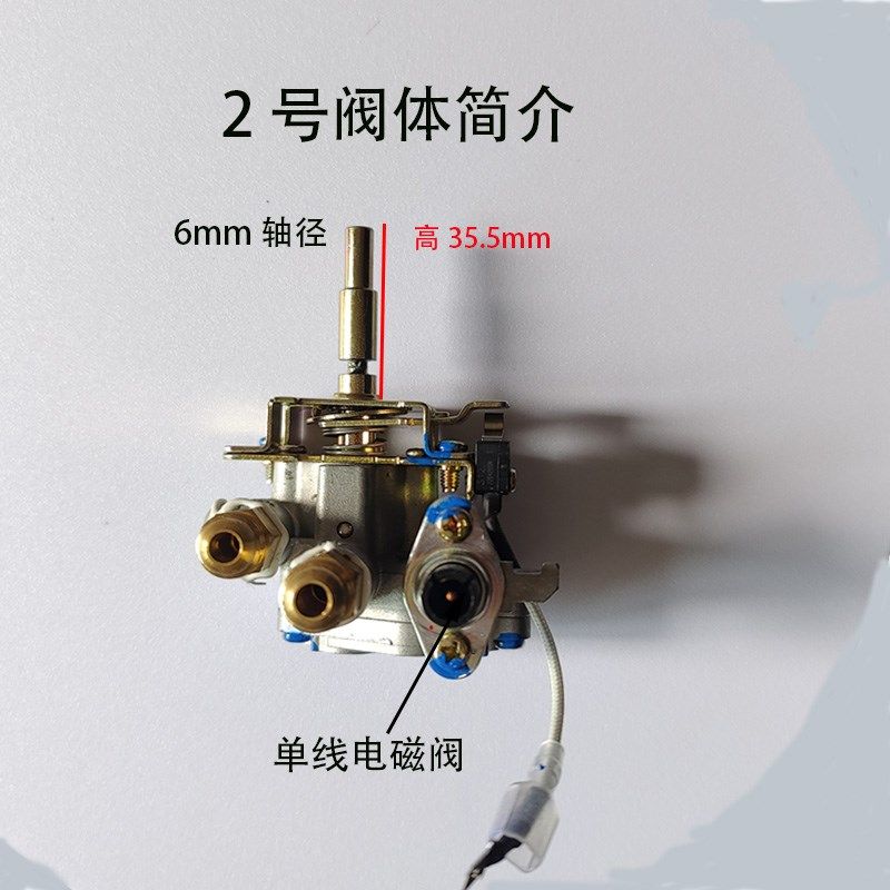 燃气灶阀体适用方太熄火保护装q置FC1B FD1B HD1B HA1B FZ总成开