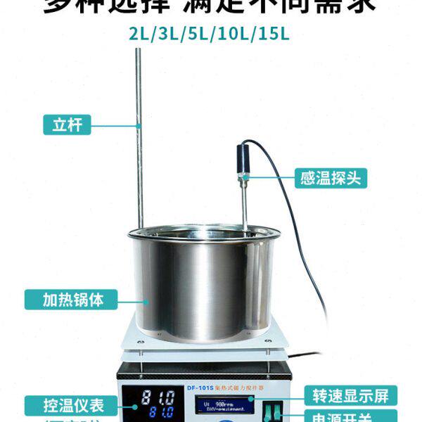 OUTEST集热式磁力搅拌器DF-101ST即集热式磁力搅拌油浴锅实验室