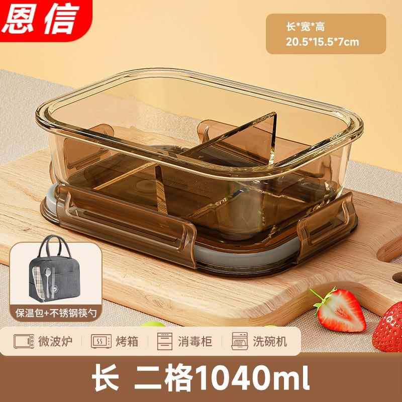 高硼硅玻璃饭盒微波炉加热专用上班族带饭餐盒碗保鲜盒.分隔便当