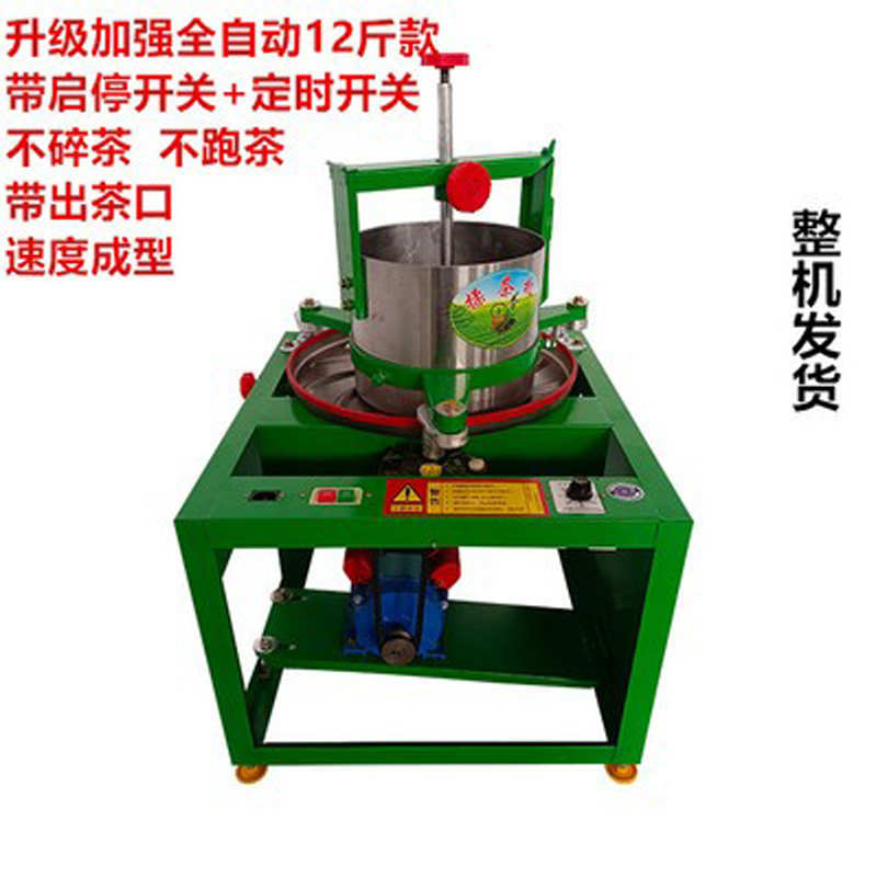 手工揉茶机电动做茶叶理条绿茶制作加工小型家用不锈Y钢揉捻机设