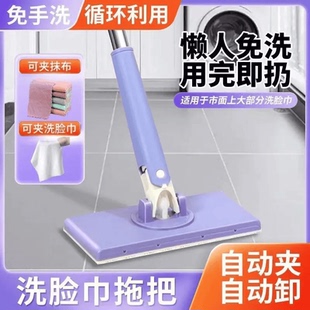 洗脸巾拖把除尘擦玻璃卫生间家用平板小拖把清洁懒人自动夹布h