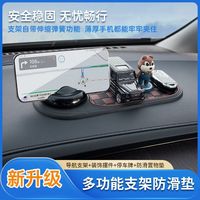 【下單立減50元】車載防滑墊手機(jī)支架多功能汽車導(dǎo)航停車牌x