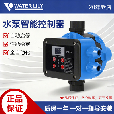 水泵智能控制器家用自动抽水可调水流水压增压泵电子压力开关保护