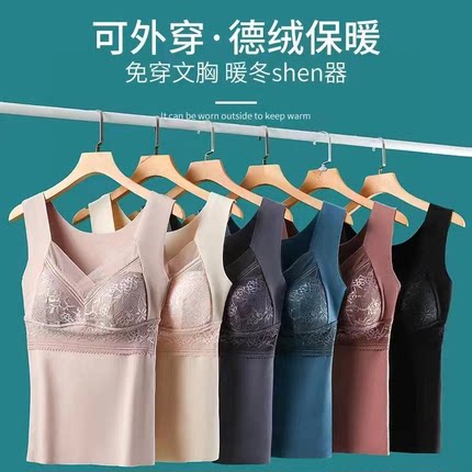 秋冬德绒保暖背心内衣女蕾丝大码带胸垫固定杯无痕加绒加厚打底衫