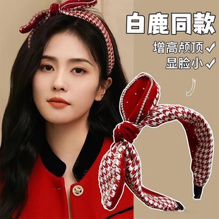 千鸟格蝴蝶结新年红色发箍洗脸压发头箍过年头饰显脸小减龄发卡女