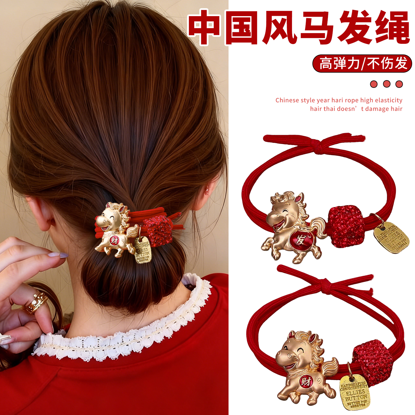 2026马年本命年红色新年发绳