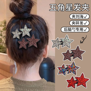 水钻五角星星刘海侧边夹儿童发夹女孩前额后脑勺碎发整理神器发卡